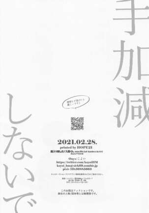 tekagenshinaide Page #37
