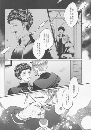 tekagenshinaide Page #19