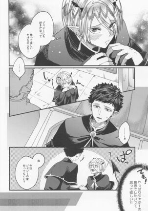 tekagenshinaide Page #13