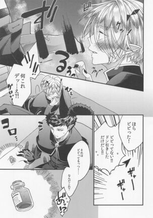 tekagenshinaide Page #24