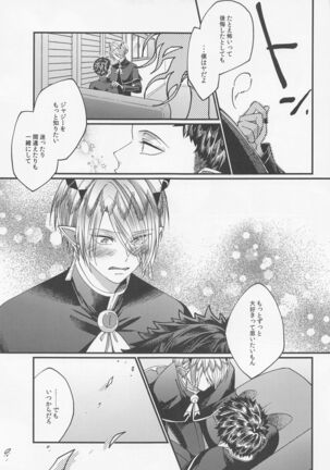 tekagenshinaide Page #18
