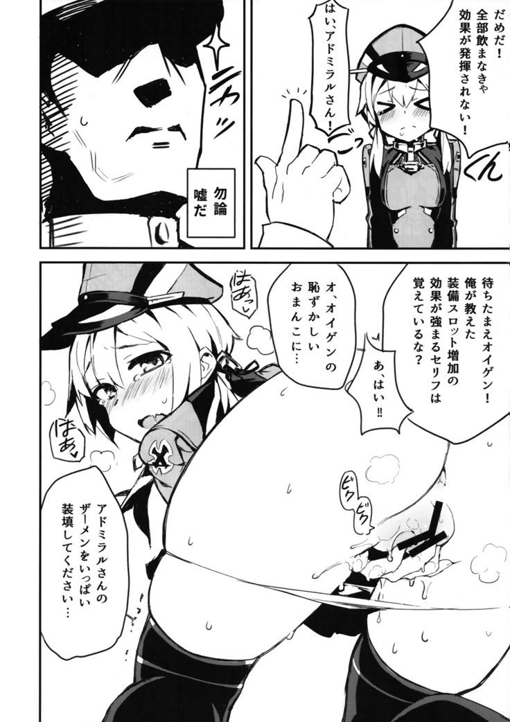 Dai 5 Ban Soubi Slot o Kakuchou Suru Houhou
