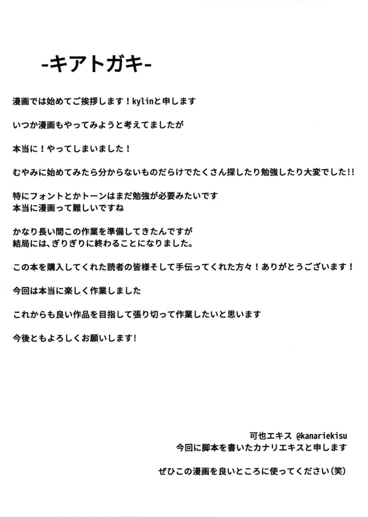 Dai 5 Ban Soubi Slot o Kakuchou Suru Houhou