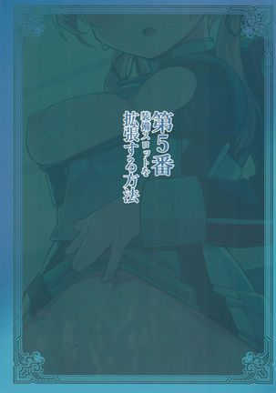 Dai 5 Ban Soubi Slot o Kakuchou Suru Houhou Page #18