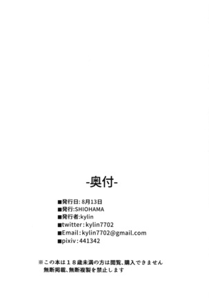 Dai 5 Ban Soubi Slot o Kakuchou Suru Houhou Page #17
