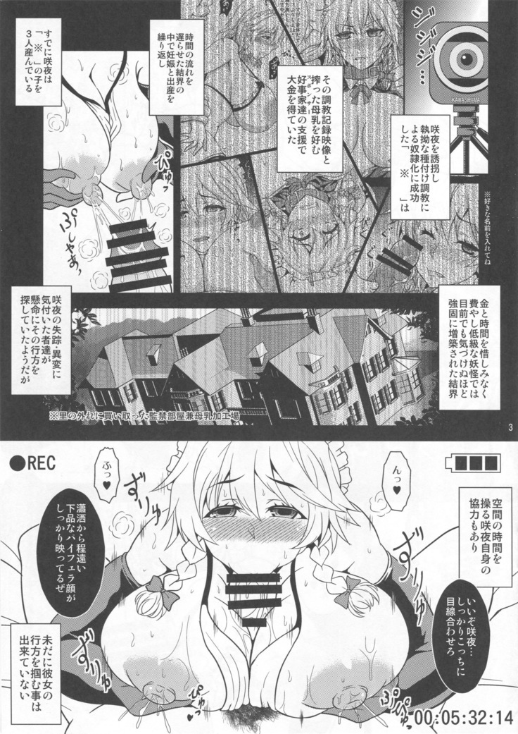 Kanochi Maid no Sakunyuu Seishori Seikatsu