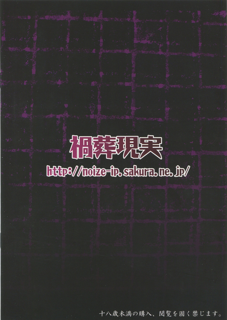 Kanochi Maid no Sakunyuu Seishori Seikatsu