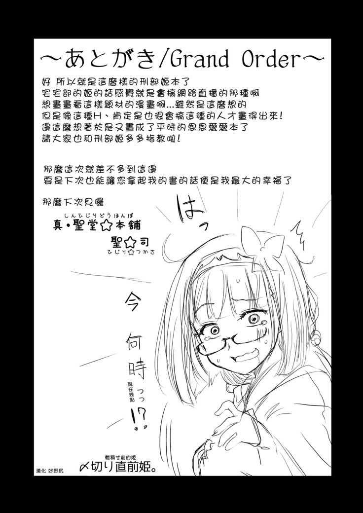 Otaku Hime ga Kita Heya.