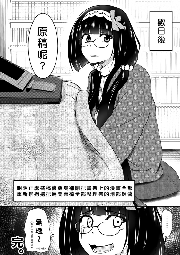 Otaku Hime ga Kita Heya.