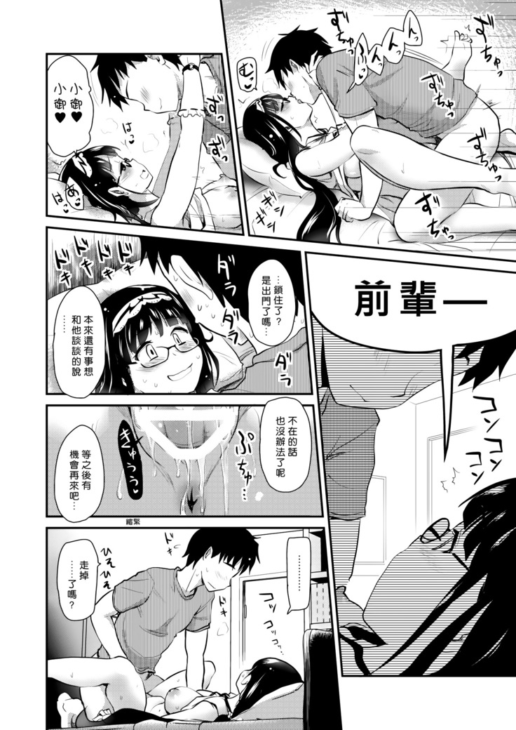 Otaku Hime ga Kita Heya.