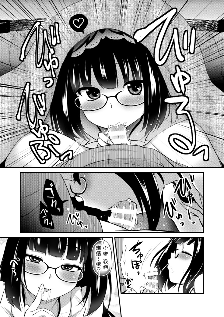 Otaku Hime ga Kita Heya.