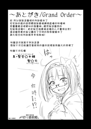 Otaku Hime ga Kita Heya. Page #25