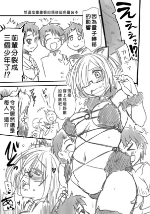 Otaku Hime ga Kita Heya. Page #23