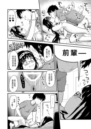 Otaku Hime ga Kita Heya. Page #16