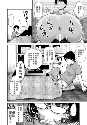 Otaku Hime ga Kita Heya.