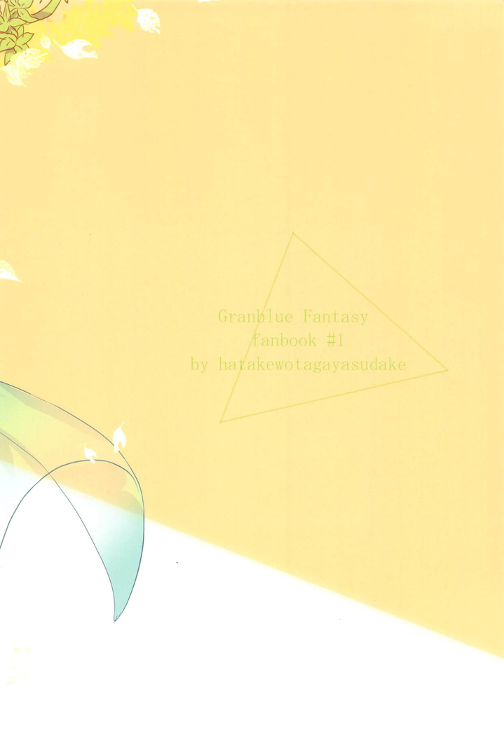 Jouzai no Saki ni Aru Mono wa