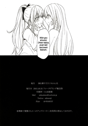 Jouzai no Saki ni Aru Mono wa Page #18