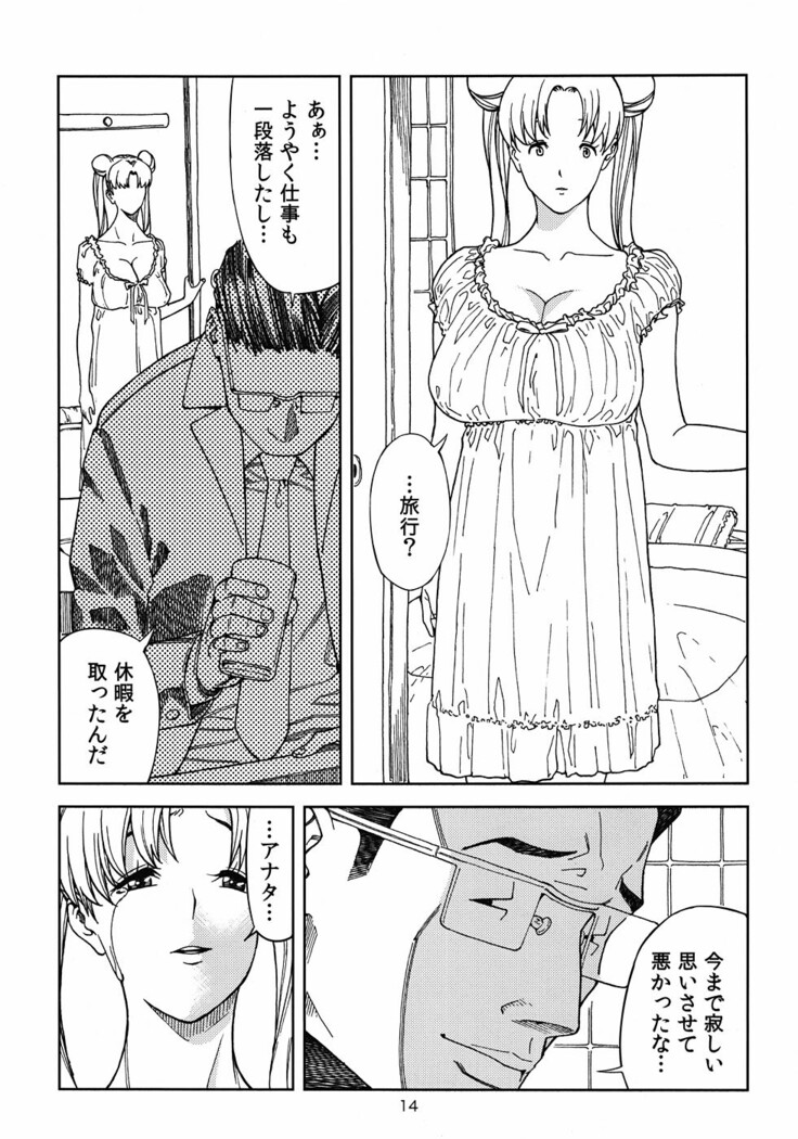 Tsukino Usagi