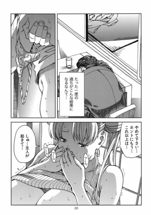 Tsukino Usagi Page #19