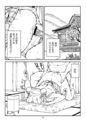 Tsukino Usagi Page #15