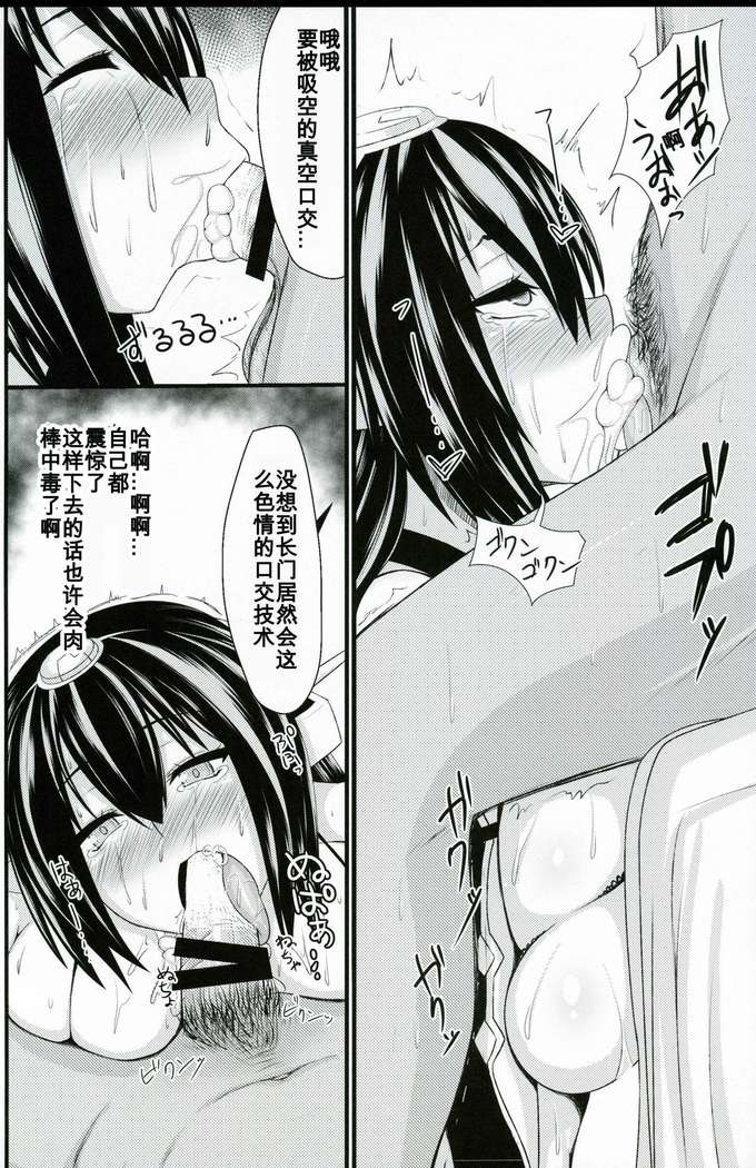 Dai Kyonyuu Senkan Nagamon