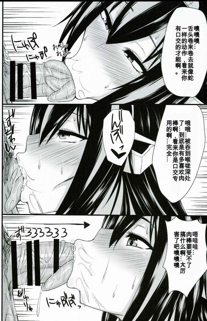 Dai Kyonyuu Senkan Nagamon