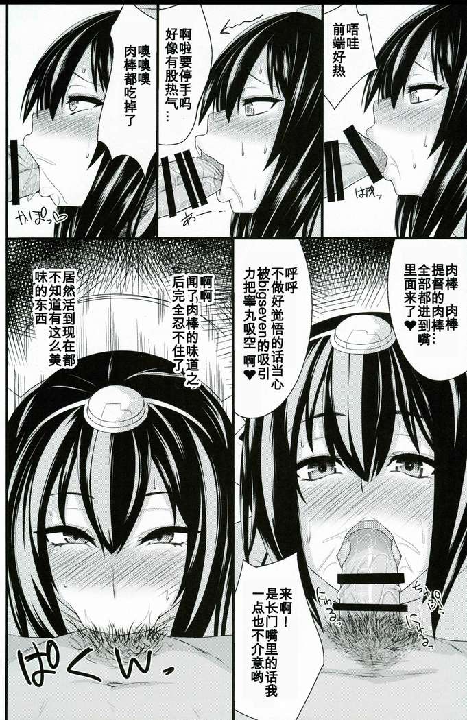 Dai Kyonyuu Senkan Nagamon
