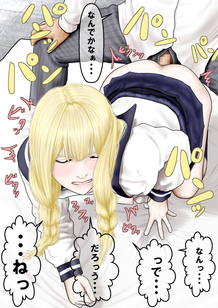 Seitoushidou Shitsu no Tsukaikata