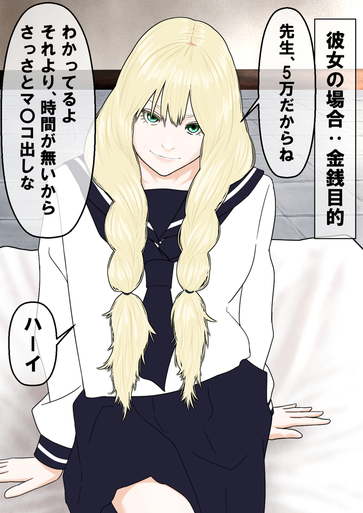 Seitoushidou Shitsu no Tsukaikata