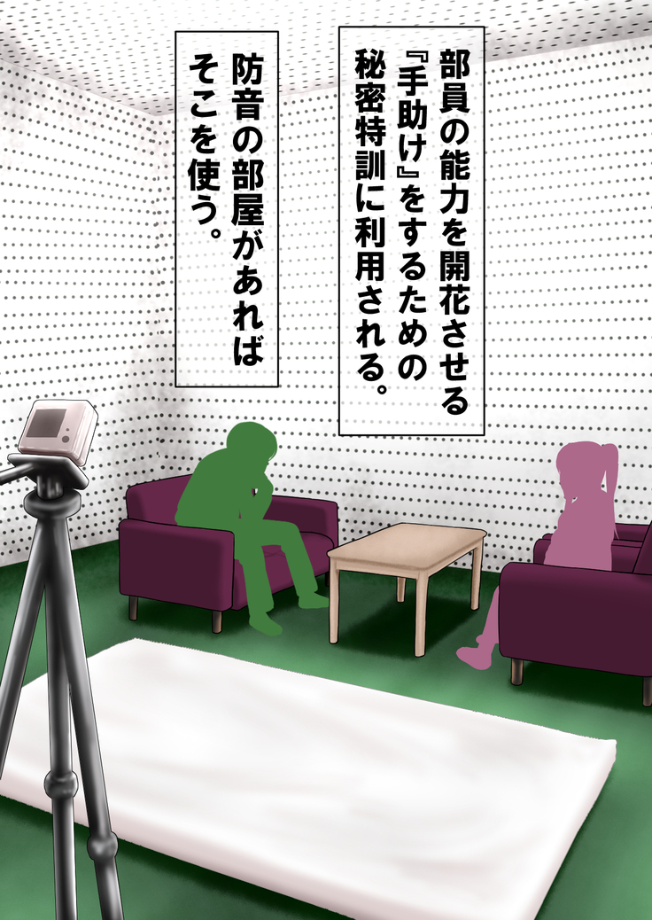 Seitoushidou Shitsu no Tsukaikata