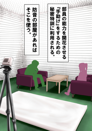 Seitoushidou Shitsu no Tsukaikata Page #23