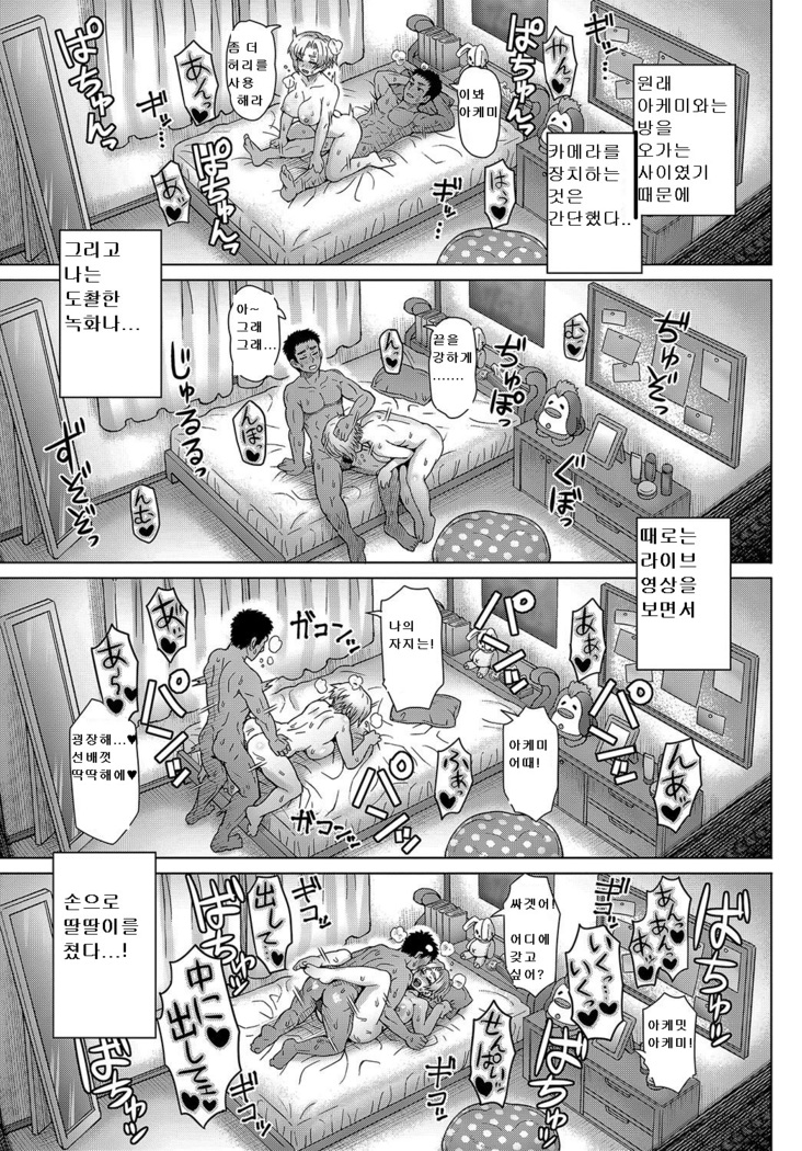 Osananajimi no Aitsu ni Ore ga Yokujou Suru Wake Nai