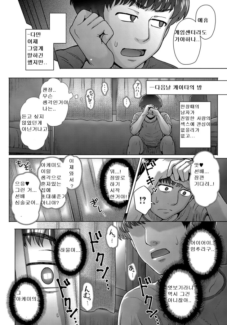 Osananajimi no Aitsu ni Ore ga Yokujou Suru Wake Nai