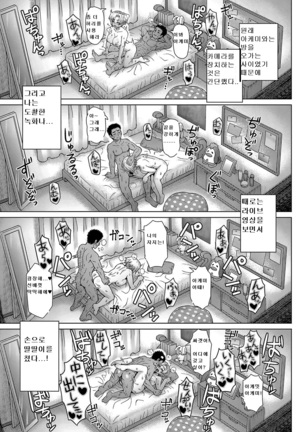 Osananajimi no Aitsu ni Ore ga Yokujou Suru Wake Nai Page #14