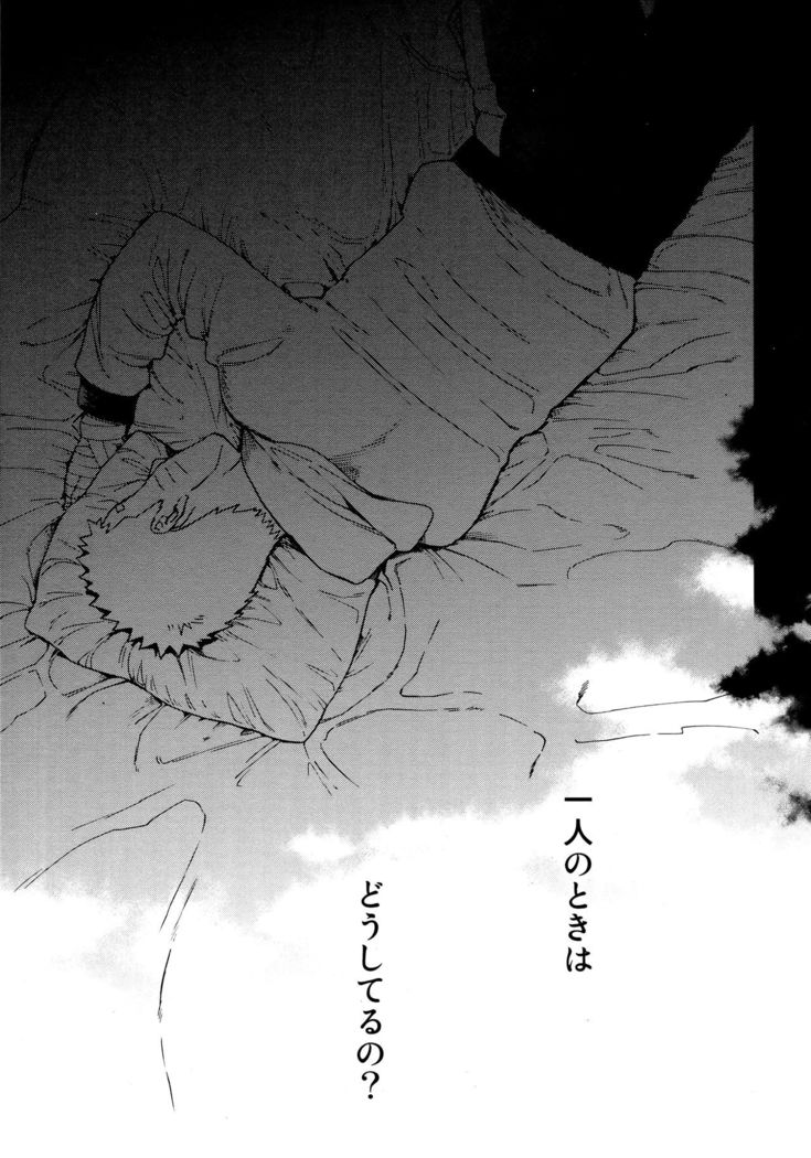Tsuyo Gari, Dakishimete
