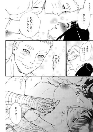 Tsuyo Gari, Dakishimete Page #40