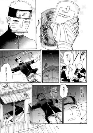 Tsuyo Gari, Dakishimete Page #15