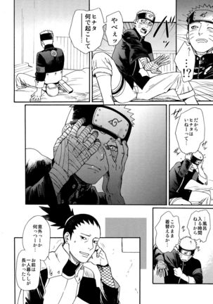 Tsuyo Gari, Dakishimete Page #16