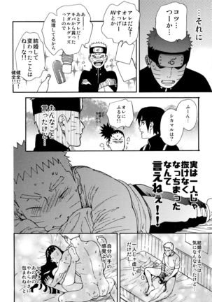 Tsuyo Gari, Dakishimete Page #20