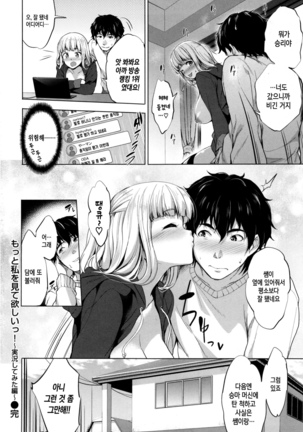 Yasashii Sekai Page #86