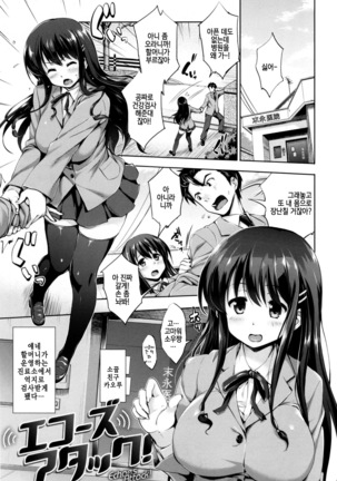 Yasashii Sekai Page #197