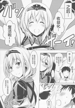 Danchou ga Omunede Teinei ni Tannen ni Nuite Kurete Kara no Honban - Page 25