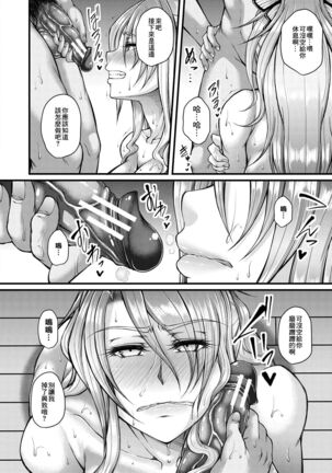 Akuratsu Reijou Gyakuten Choukyou 1 Page #18