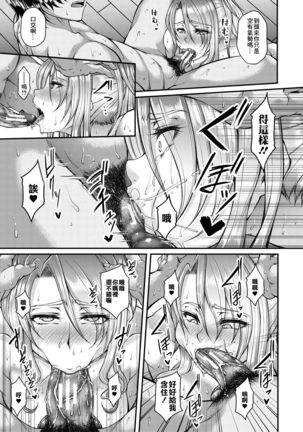 Akuratsu Reijou Gyakuten Choukyou 1 Page #21