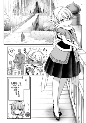 Nureru Kyuujigoku Page #18