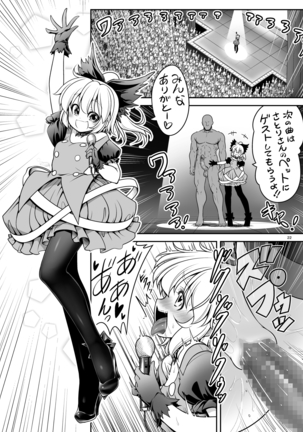 Nureru Kyuujigoku Page #22