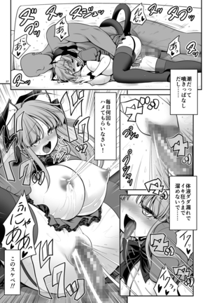 Nureru Kyuujigoku Page #37