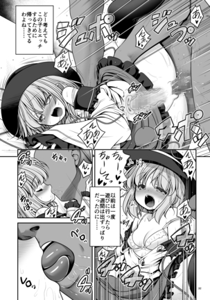Nureru Kyuujigoku Page #32