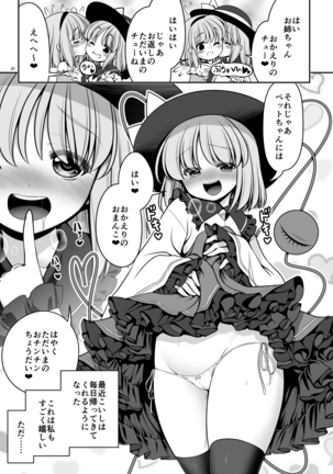 Nureru Kyuujigoku Page #31