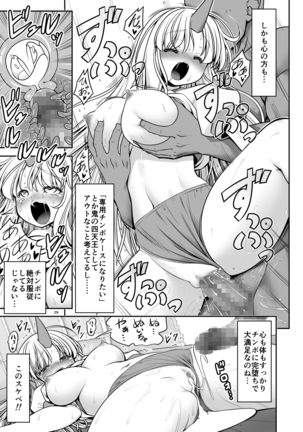 Nureru Kyuujigoku Page #29